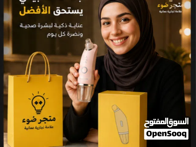 جهاز الهايدروفيشل المنزلي