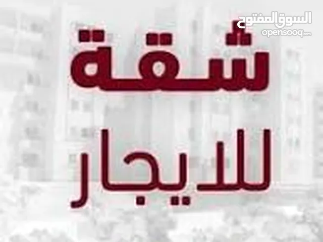 شقه صحية وقريبه من جميع الخدمات