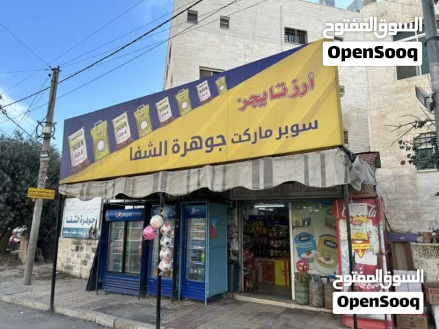 سوبرماركت للبيع