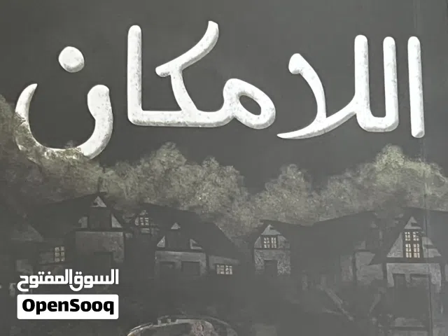 الكتاب شبه جديد