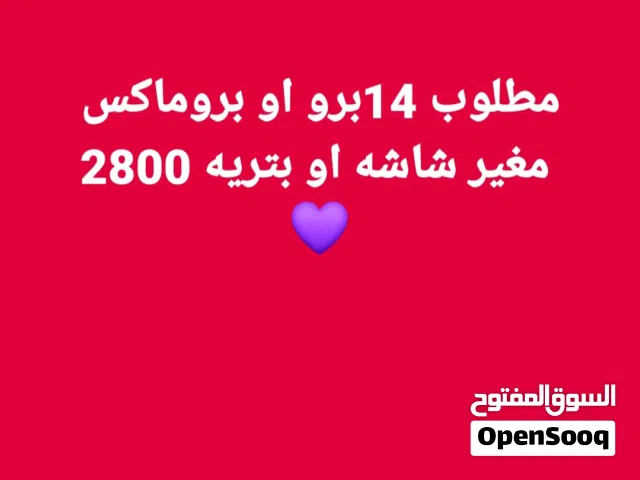 Apple iPhone 14 Pro Max 256 GB in Tripoli