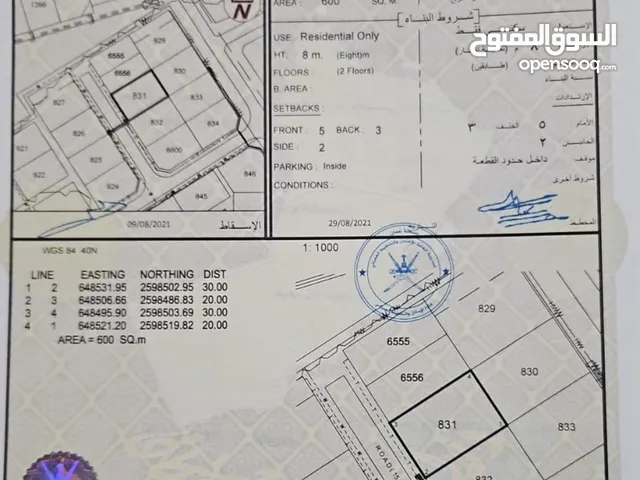 Residential Land for Sale in Muscat Amerat