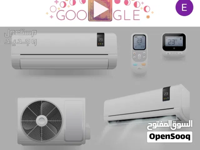 صطاء مكيفات