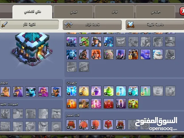 كلاش اوف كلانس