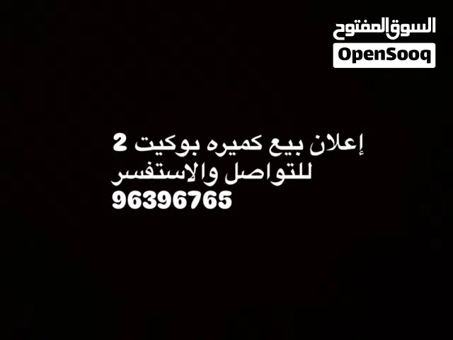 كميره اوزمو 2