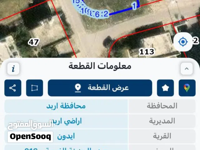 ارض للبيع ايدون حوض صدر الحزينة الغربي