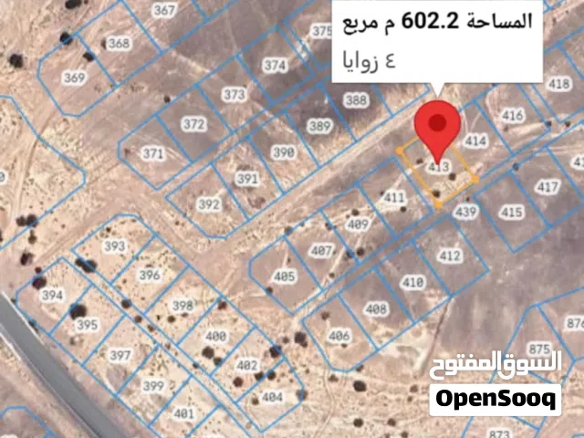 Residential Land for Sale in Al Dhahirah Ibri