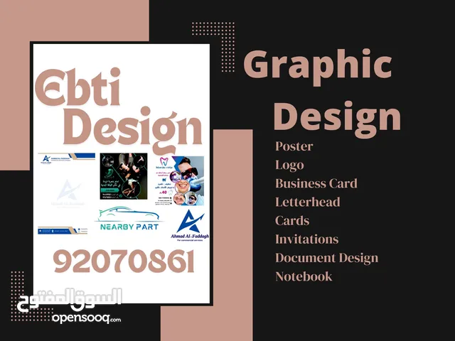 لوجو logo , بوستر poster , كارد card , خلال 24 ساعه فقط