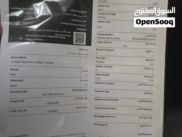 2017 مرسيدس بنز الفئة-E E 300