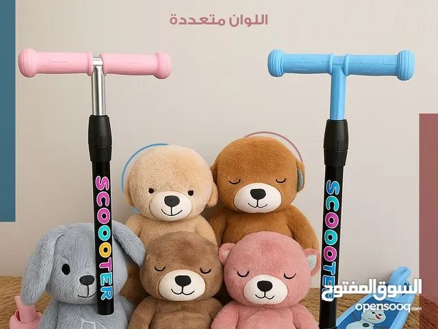 عرض العيد الرائع للأطفال! خلي فرحة العيد تكبر مع أحلى هدية! دب التنفس + سكوتر بجودة