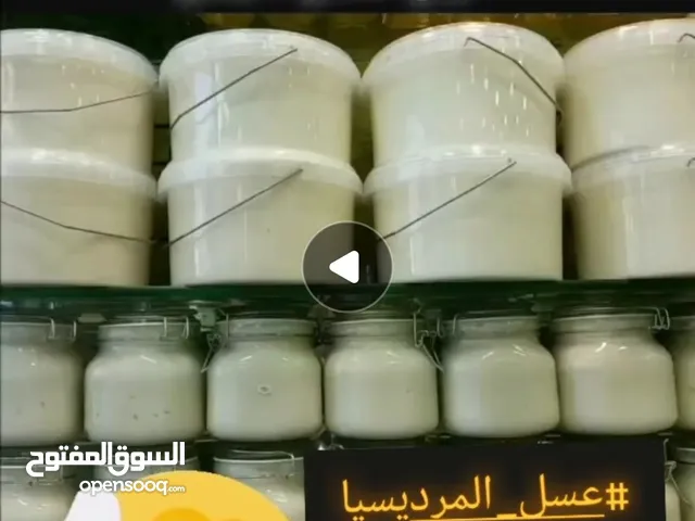 عسل المرديسيا (العسل الابيض الخام الاصلي)