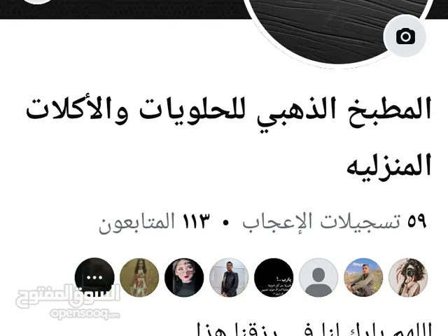 المطبخ الذهبي للاكلات والحلويات البيتيه
