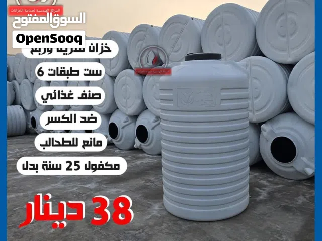 خزانات مياه بلاستيك بمواصفات ومقاييس عاليه اقل سعر في المملكة شامل التوصيل مجانا