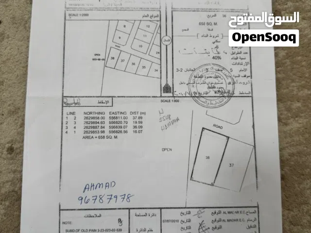 ارضين شبك رقم الأراضي 37 و 38 كل مساحه ارض 600 متر