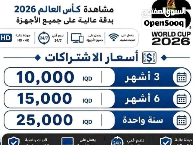 beIN Receivers for sale in Baghdad