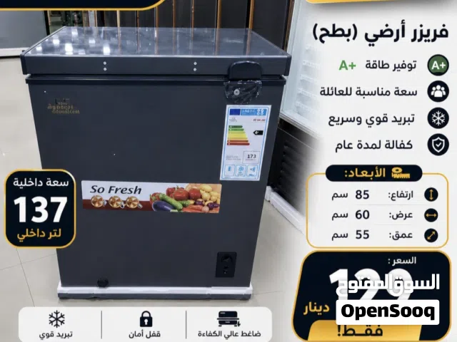 فريزر بطح ناشونال سونك 137لتر توفير كهرباء كفالة لمدة عام بأقل سعر بالمملكة
