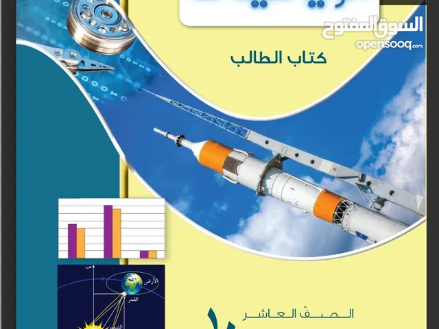 تدريس رياضيات