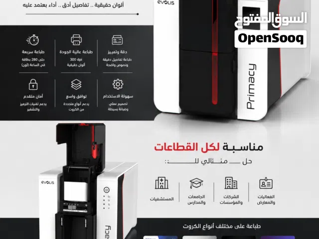 طابعة كروت بلاستيك جديدة