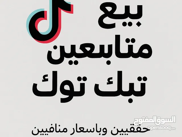 Social Media Accounts and Characters for Sale in Abu Dhabi