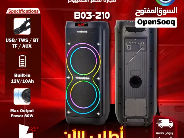 سماعات جديدة مضيئة RGB صوت عالي  بلوتوث B03-210 Wired BT Speaker RGB Coloured 80W