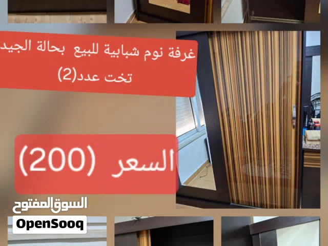 غرفة نوم شبابية للبيع