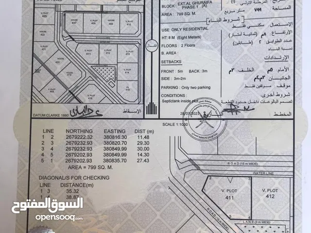 للبيع ارض سكنيه زاويه البريمي الغريفه قريبه من مسجد العيسائي مساحتها 799 م2