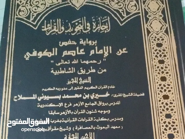 معلمة قرآن كريم وتأسيس بطريقةنورالبيان وتأهيل ذوى صعوبات التعلم خبرة اكثر من 17 عام