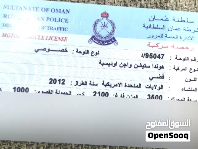 هوندا ستيشن أوديسية