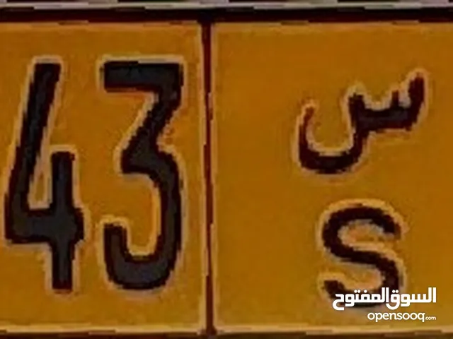 94543/S للبيع