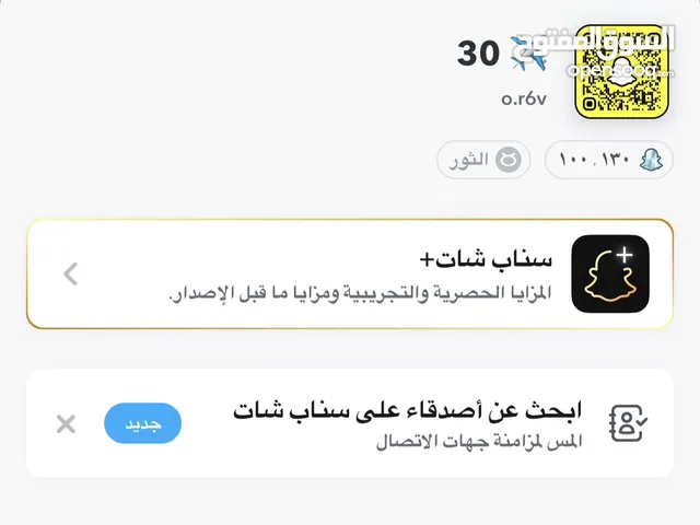حساب سناب 100 الف نقطه للبيع