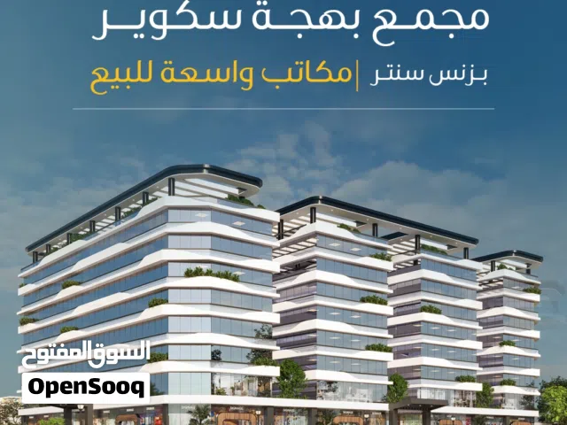 مكتب للبيع في منطقة نابضة بالحركة التجارية - بوشر