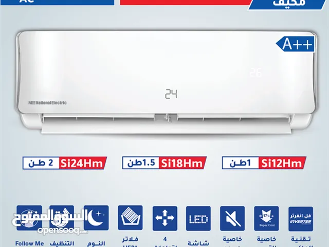 National Electric 1 to 1.4 Tons AC in Amman