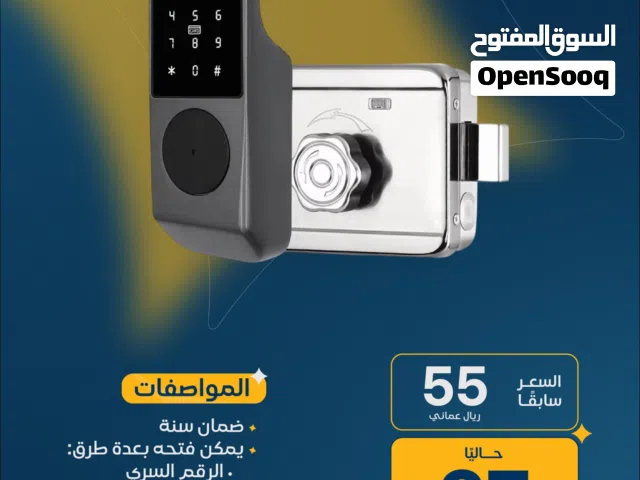 قفل الأبواب الذكي الخارجي Smart door lock