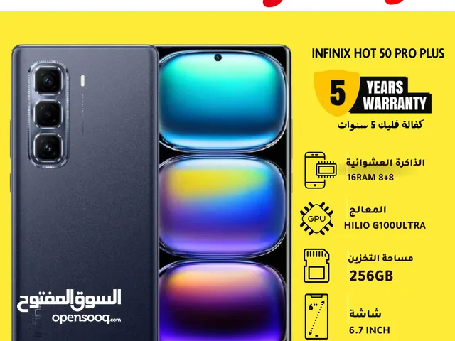 متوفر الان انفنكس هوت 50 برو بلس بافضل سعر//INFINIX HOT 50 PRO PLUS NEW