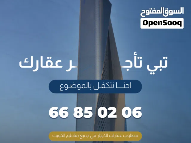 شقة للايجار عوائل