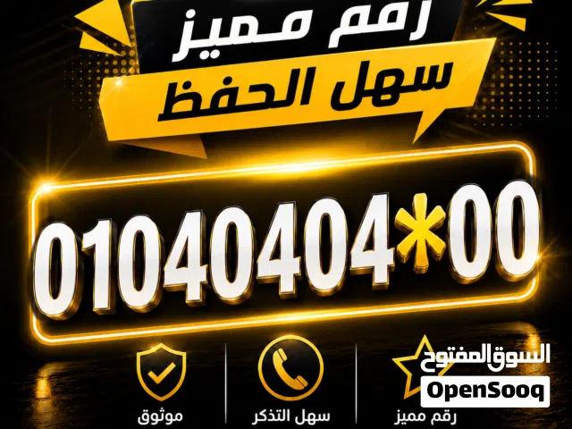 خط جديد وشديد Vodafone VIP