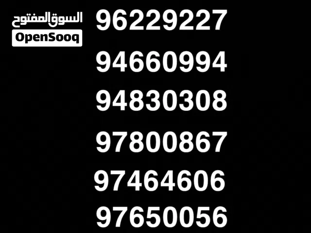 للبيع ارقام مميزه