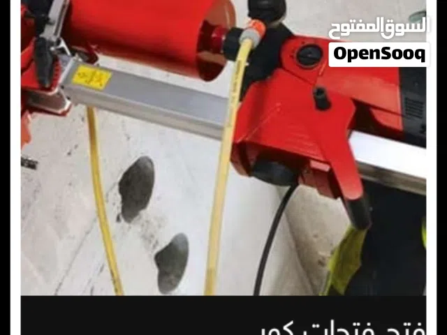 فتحت فتحات كور ماشين المطابخ والشفاطات وفتحات خرسنيه