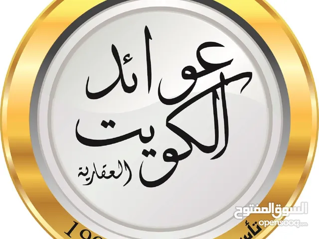 للبيع أرض فى مدينة صباح الاحمد البحرية