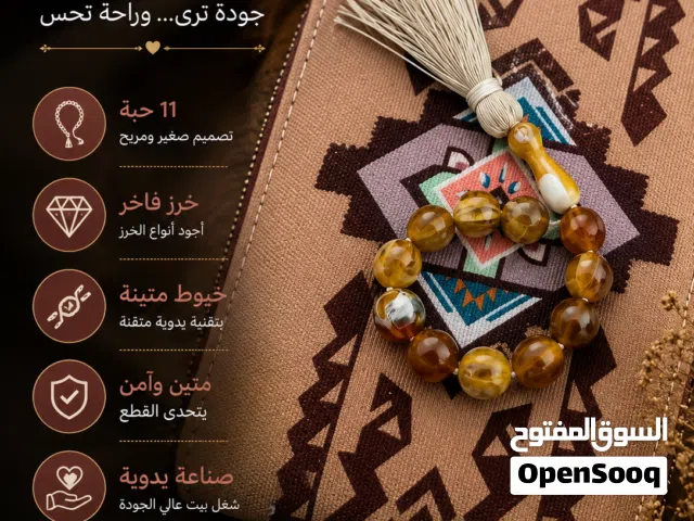 سبحة يدوية فاخرة... جودة تُرى وراحة تُحس