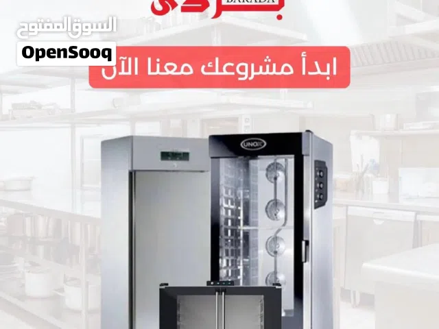 معدات مطاعم وكافيهات متكاملة كل اللي يحتاجه مشروعك .. من معدات مطاعم، كافيهات، مقاهي