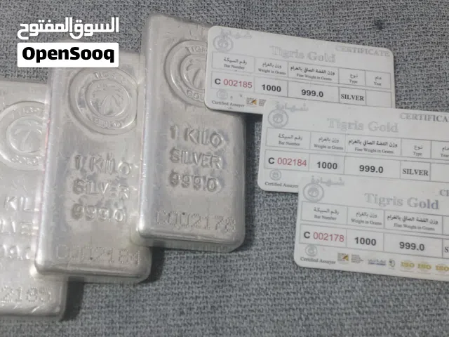 كيلوات و أونصات فضة للبيع