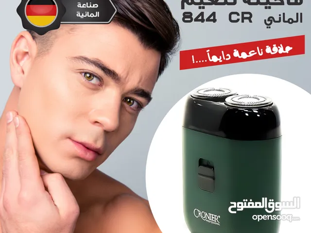 ماكينة التنعيم الالمانية
