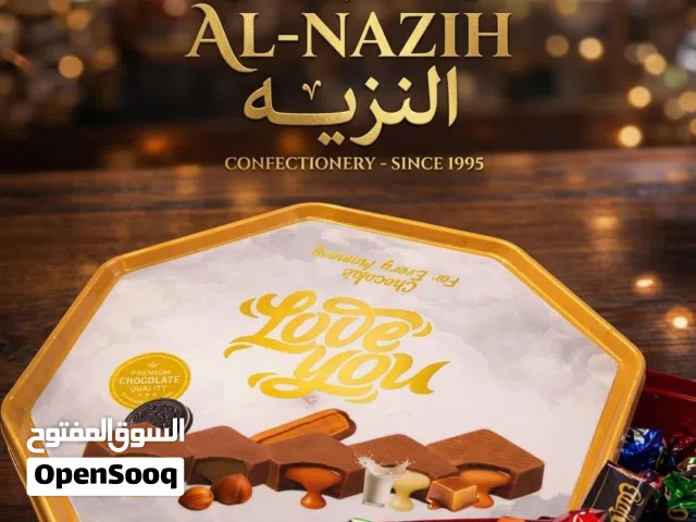 لأهل الذوق والطهي  مبيعات شوكولاتة النزيه (Love You)، تورتيلا مكسيكي، وفوتتشيني إيطالي. متوفر للط