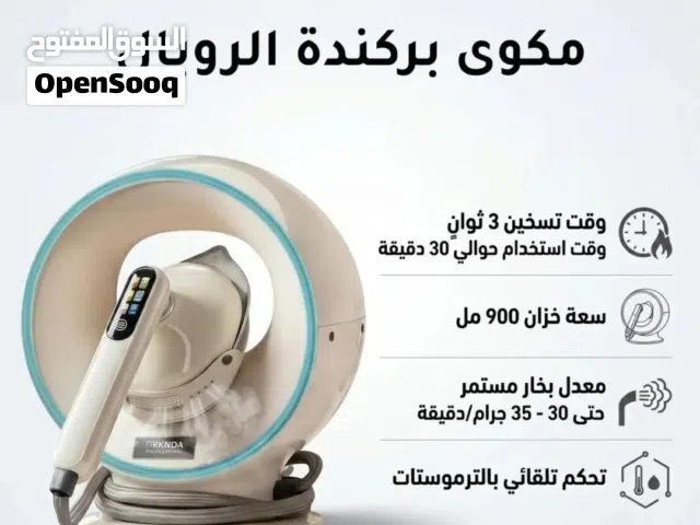 مكواة بخار عمودية احترافية من ماركة BRKNDA، تتميز بتصميم مبتكر، قوة 1600 واط، وقاعدة دائرية.تتميز ال