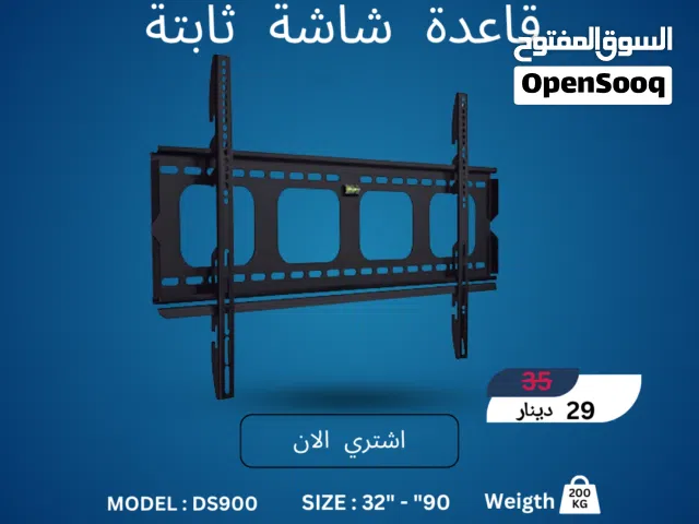قاعدة شاشة ثابتة عملاقة DS900 - القوة القصوى للشاشات الكبيرة  Ultra-Heavy Duty Fixed TV Mount DS900