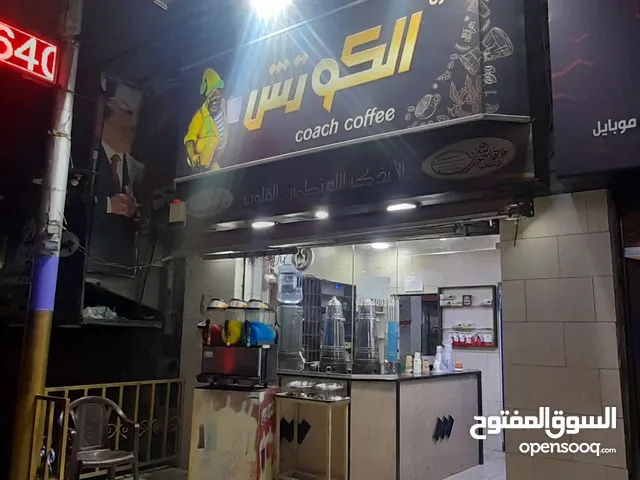 قهوة شارع للبيع