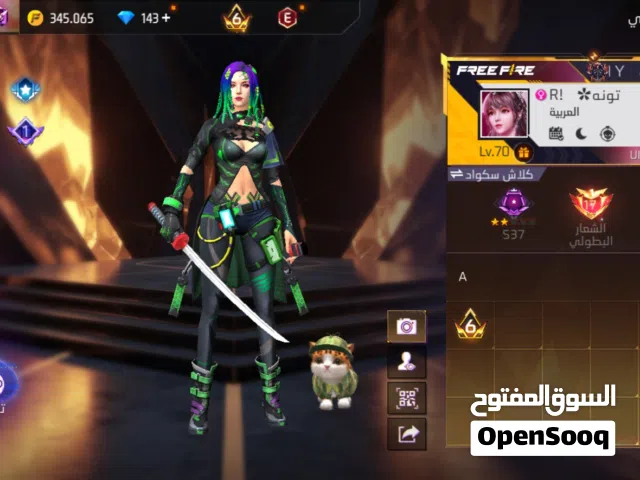 حساب فري فاير