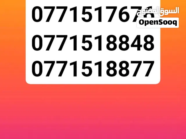 خطوط اورانج مميزة مشحونة