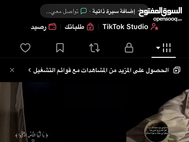 TikTok account 9k follow حساب تيك توك متابعين-